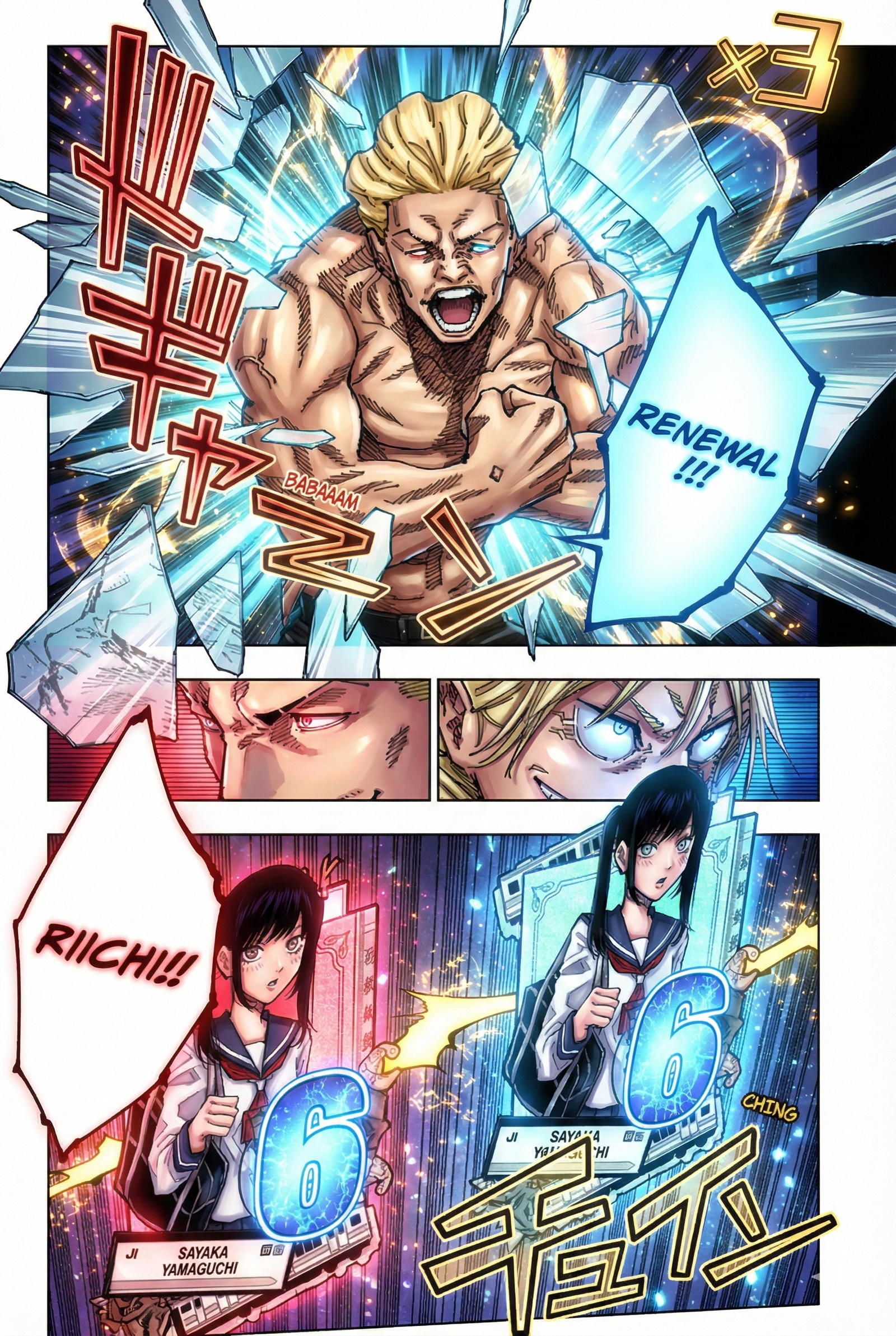 Jujutsu Kaisen Chapter 187 Page 7 - Colored Manga Panel