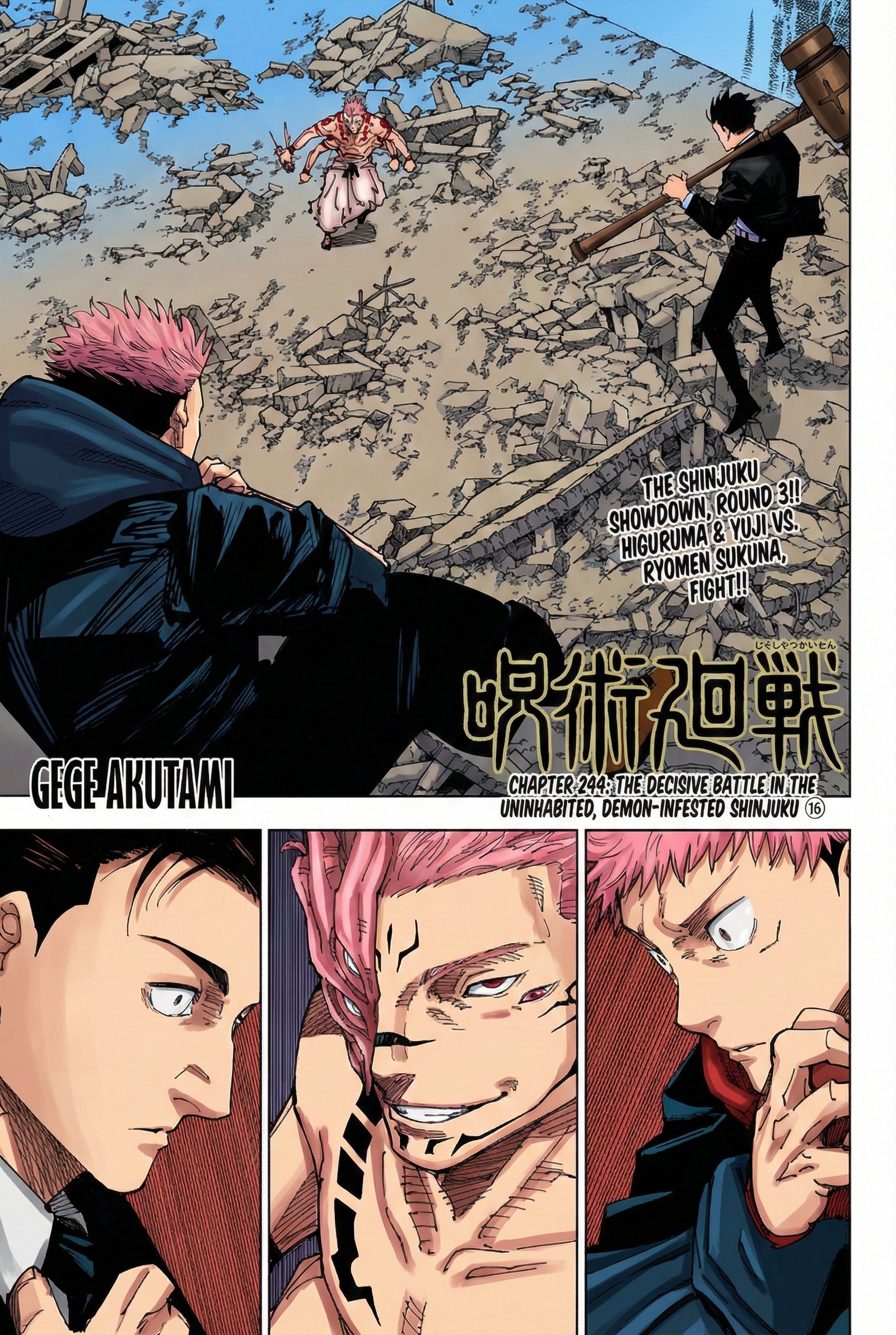 Jujutsu Kaisen Chapter 244 Page 1 - Colored Manga Panel