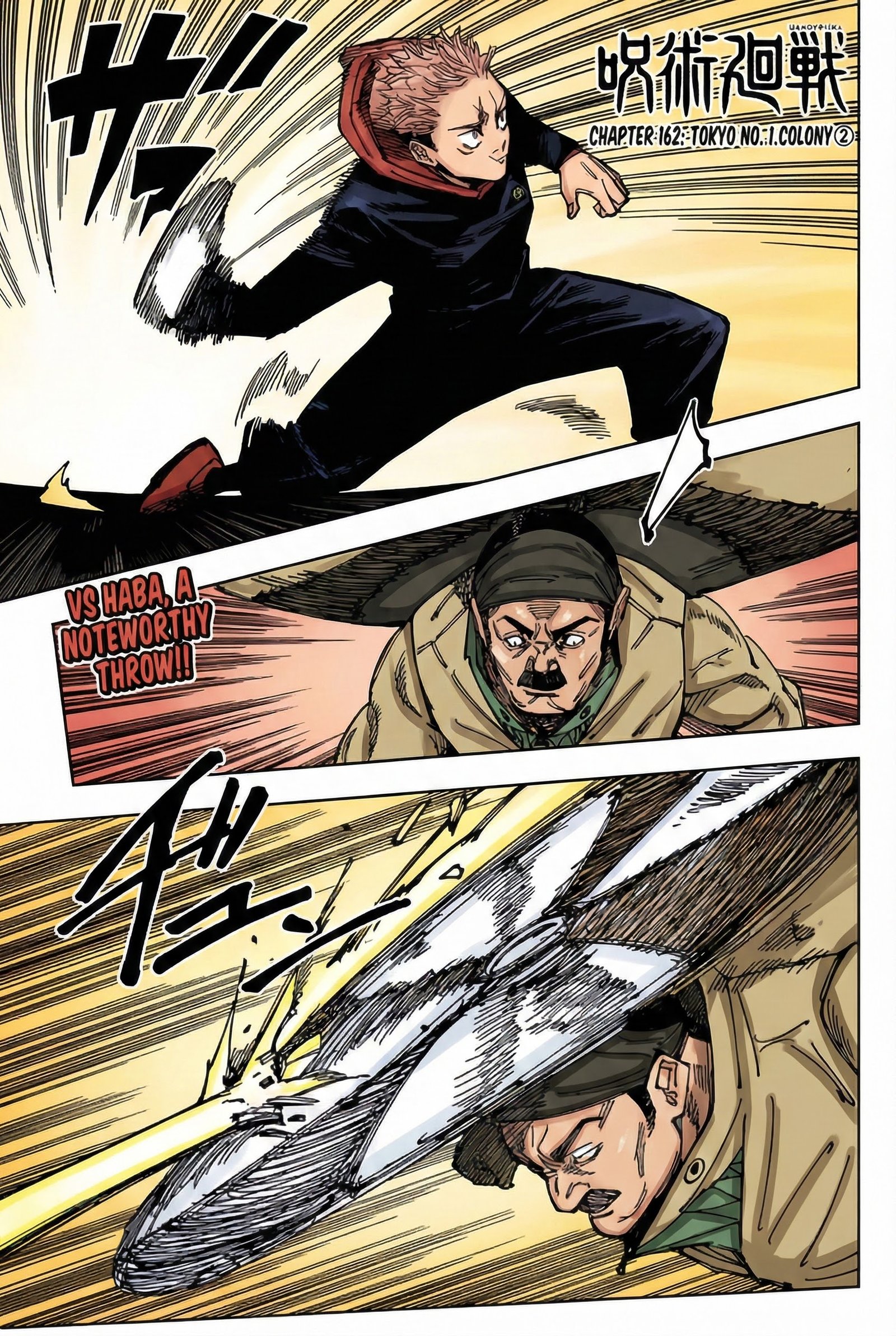 Jujutsu Kaisen - Chapter 162